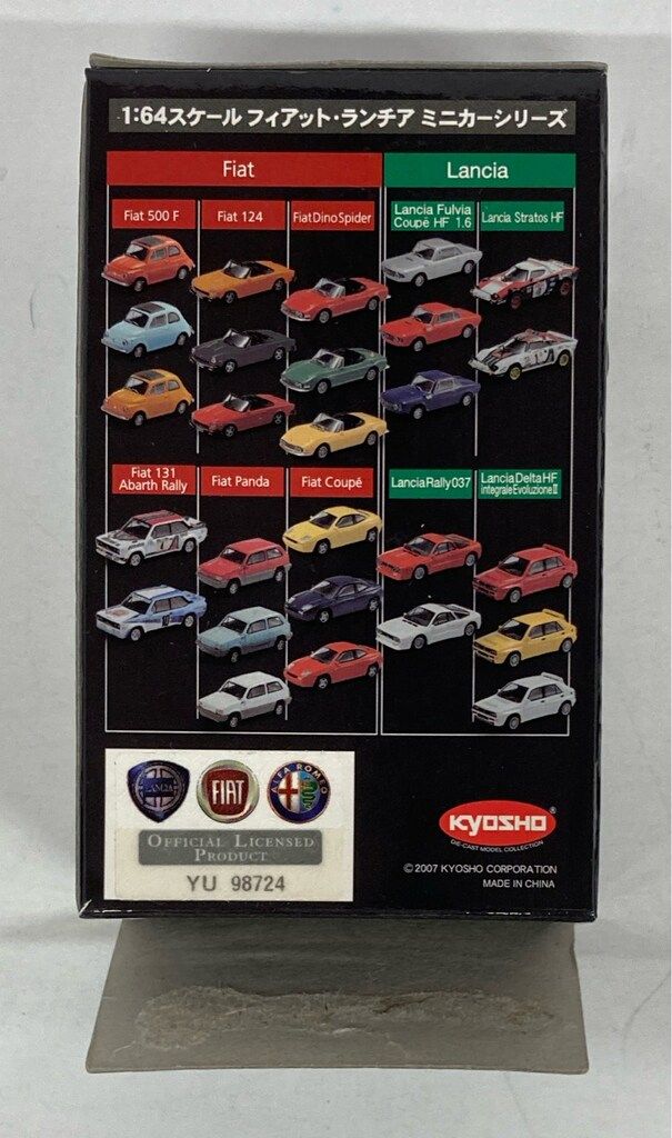 京商 1/64フィアット・ランチア ミニカーコレクション Fiat 500 F