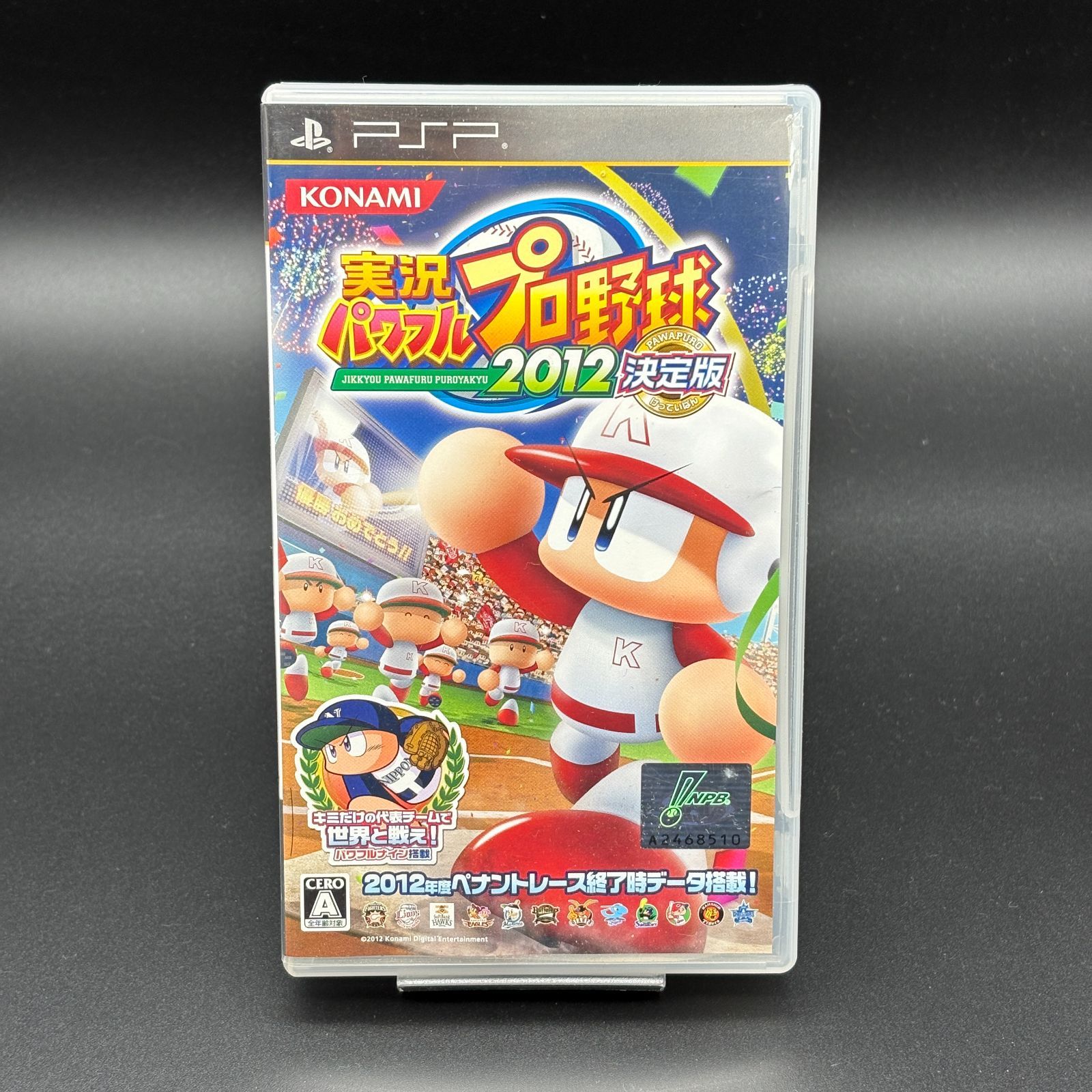 実況パワフルプロ野球2012 決定版 PSP KONAMI コナミ 動作確認済み