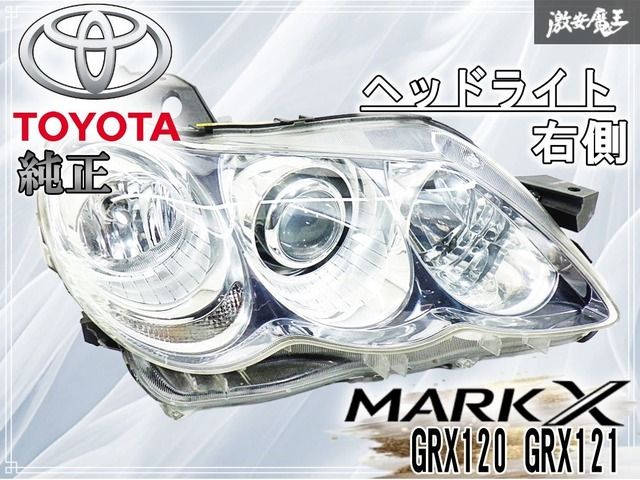 TOYOTA トヨタ マークX GRX120 GRX121 純正 HID ヘッドライト D4S