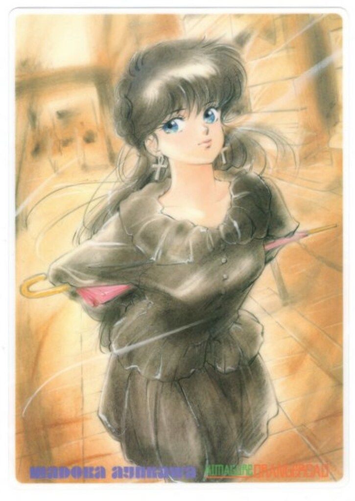 アニメトピア きまぐれオレンジ☆ロード【1288KT】 下敷き - メルカリ