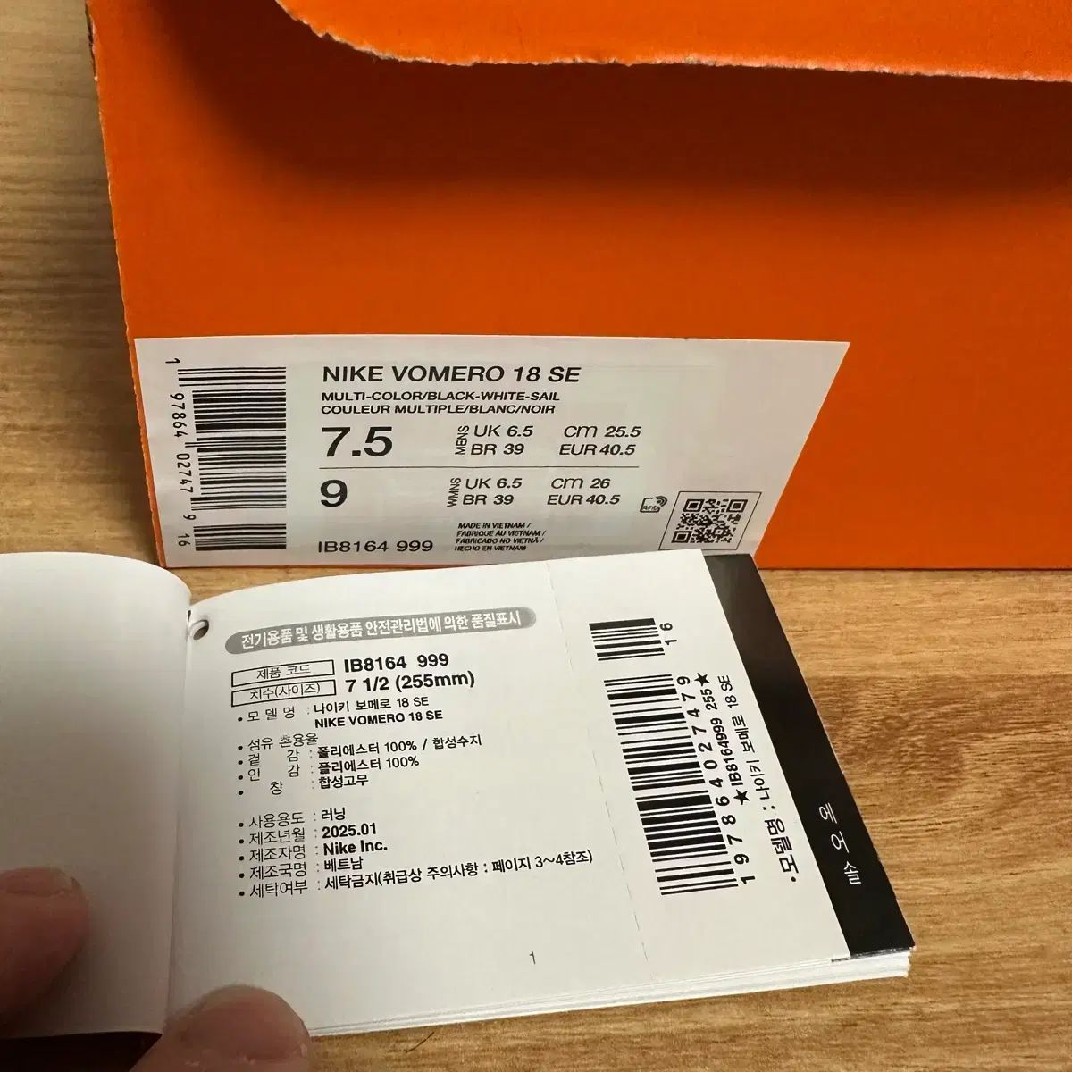 ナイキ ボメロ 18 SE ランニングシューズ 255mm - メルカリ