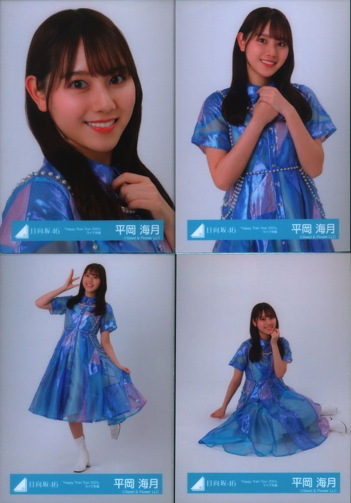 日向坂46 Happy Magical Tour 2024 平岡海月 「Happy Train Tour 2023