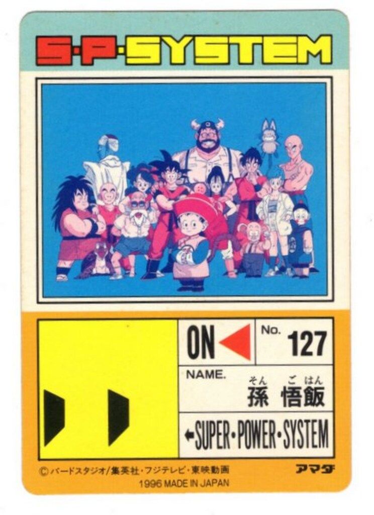 ドラゴンボールカード　アマダ ドラゴンボール カードダス 589 全員集合 アマダ スペシャル