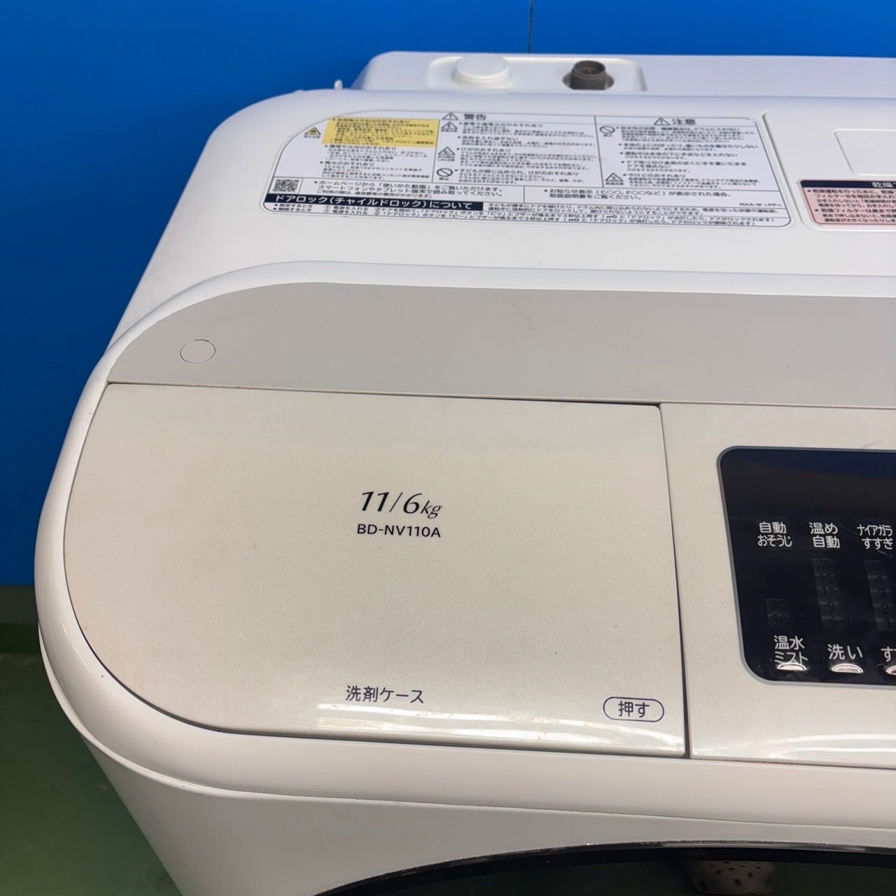 591 洗濯機 ドラム式 11キロ 6キロ 大容量 ファミリー向け 右開き 徹底
