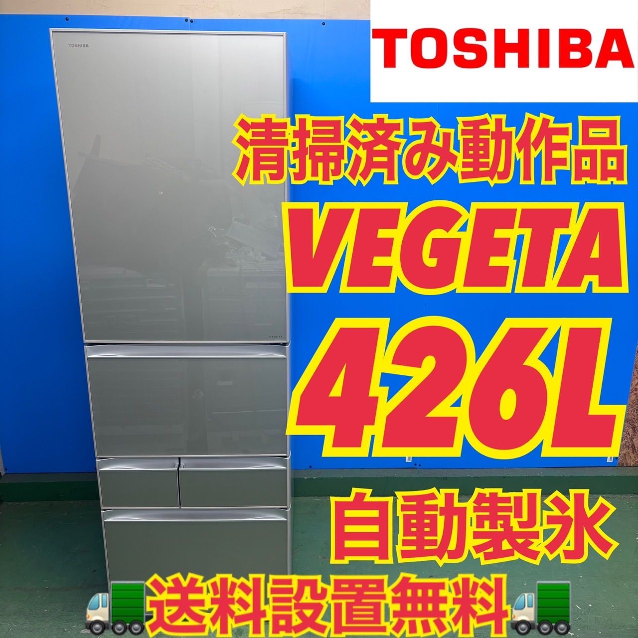 596 冷蔵庫 大型 400L〜500L 自動製氷機付 右開き 鏡面 5ドア 格安 今