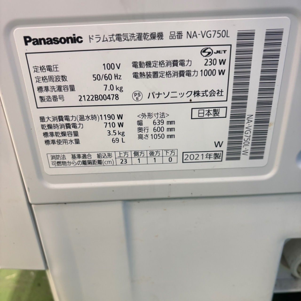 598 パナソニック キューブル ドラム式洗濯機 容量7キロ 乾燥3.5キロ