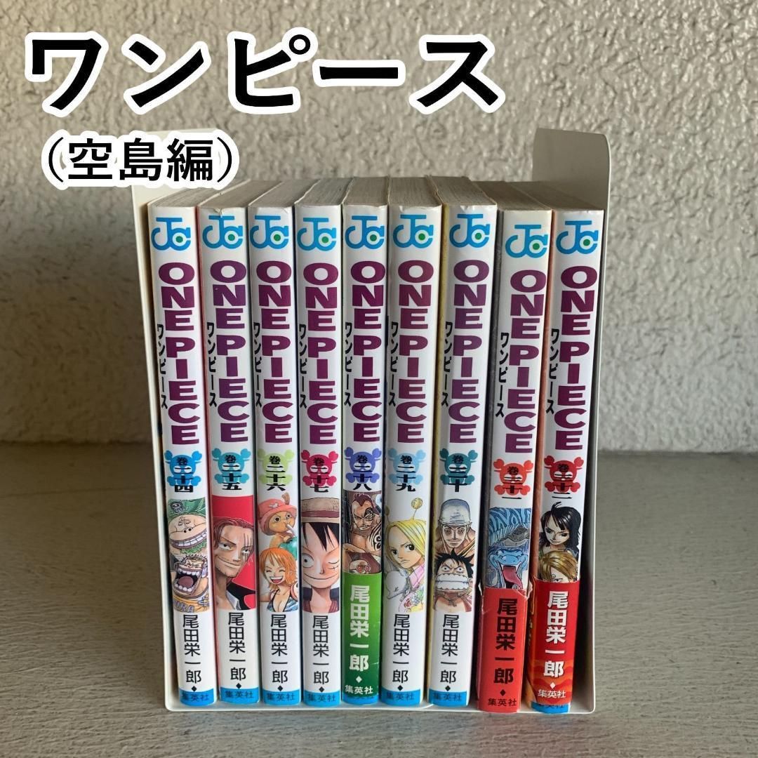 ONEPIECE ワンピース 漫画 【空島編】24～32巻 セット - メルカリ