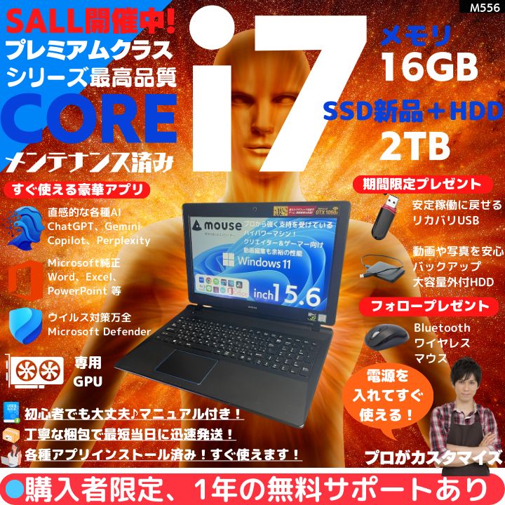 Core i7×16GB×新品SSD1TB✨】mouse／ブラック／15.6型フルHD非光沢
