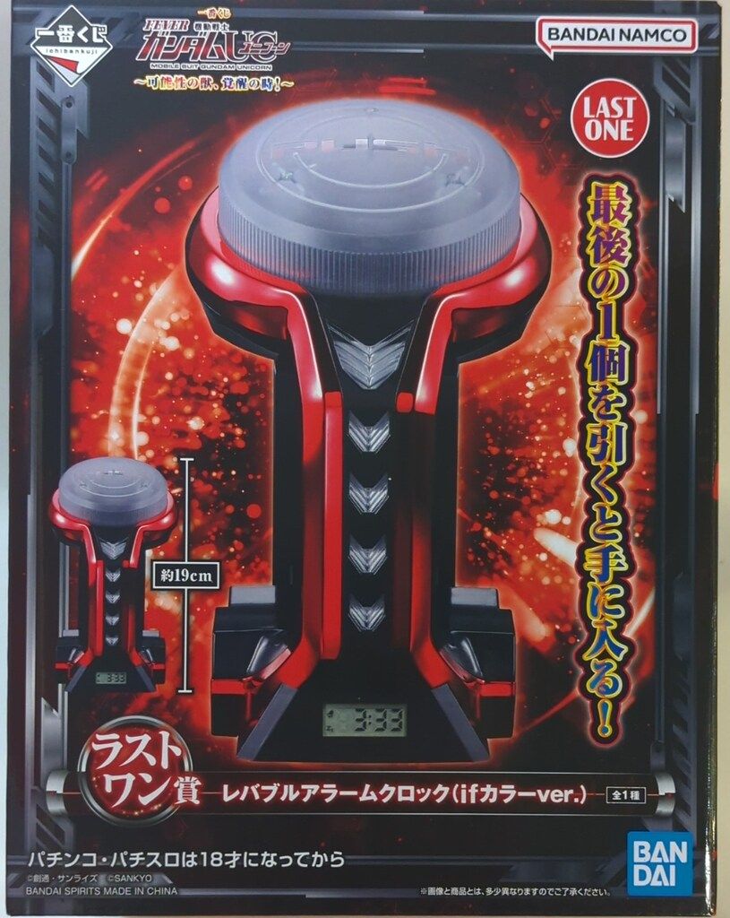 一番くじ　FEVER機動戦士ガンダムユニコーン　レバブルアラームクロック BANDAI SPIRITS 一番くじ フィーバー機動戦士ガンダムユニコーン 可能
