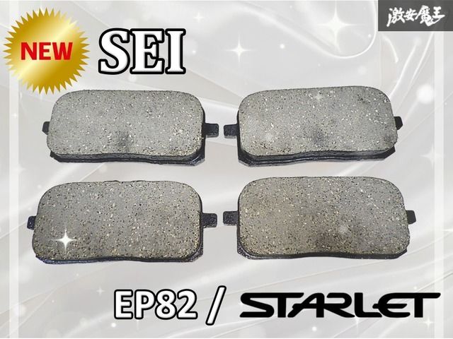 EP82＆91ターボ スターレット リヤ用 新品TRDブレーキパッド トヨタ