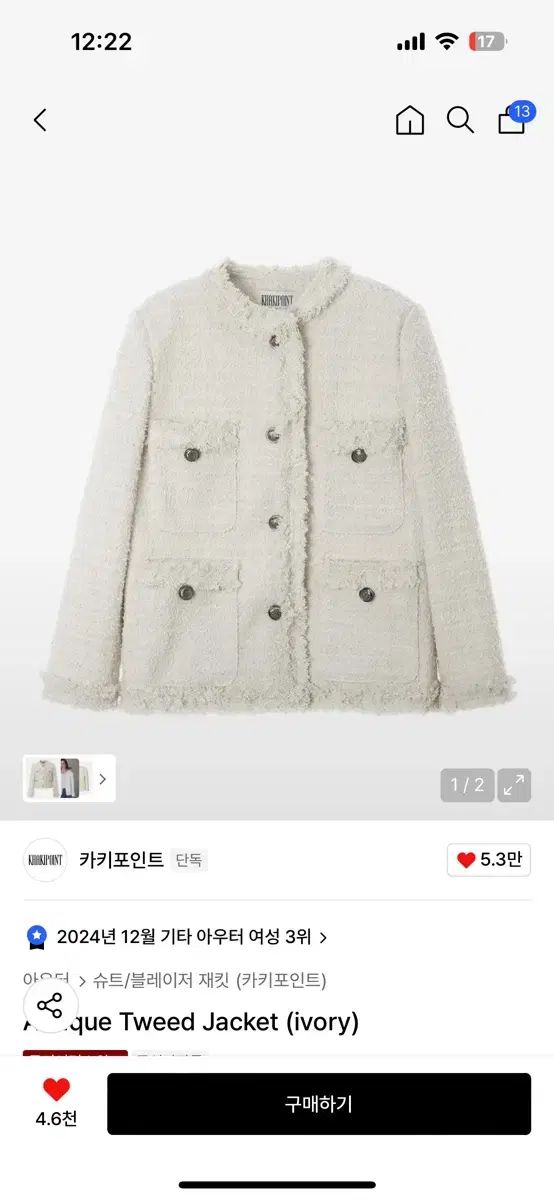 新品) カーキポイント ツイード ジャケット ロングタイプ アイボリー