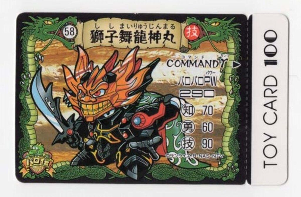 トイカード パロ伝/2弾 トイカード 獅子舞龍神丸 58 - メルカリ