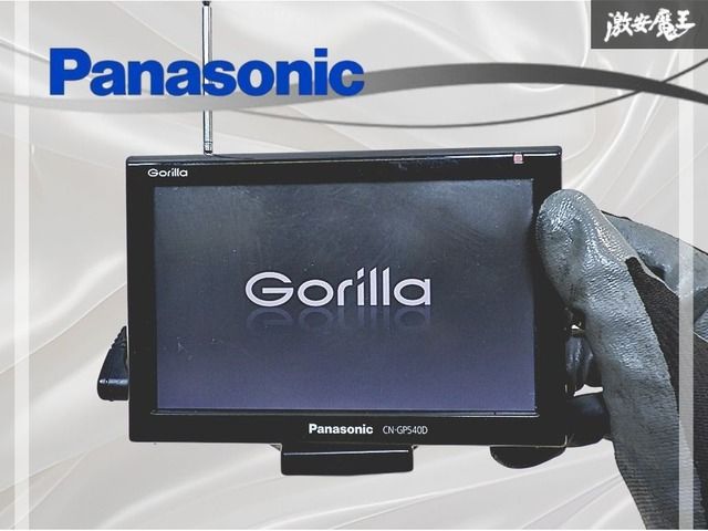 ☆動作OK☆ パナソニック Gorilla ゴリラ カーナビ ポータブルカーナビ