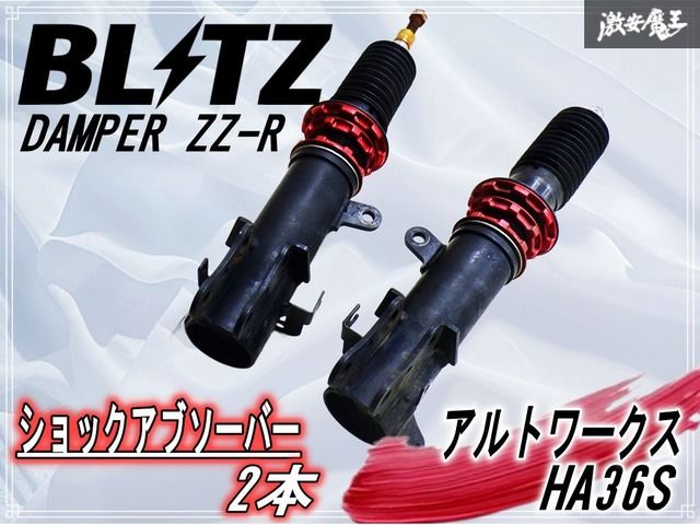 BLITZ ブリッツ DAMPER ZZ-R HA36S アルトワークス 全長式 フルタップ