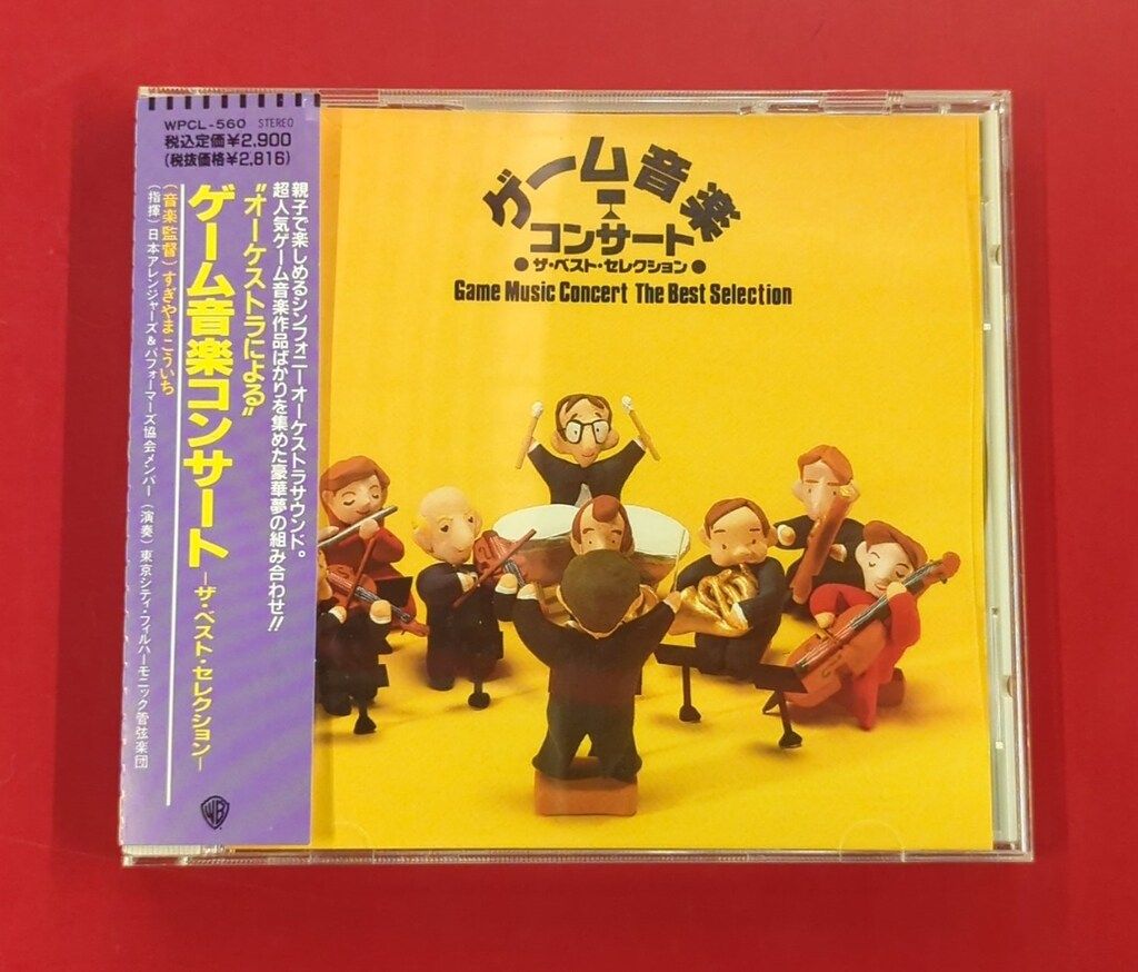 ゲームCD ゲーム音楽コンサート ザ・ベスト・セレクション - メルカリ