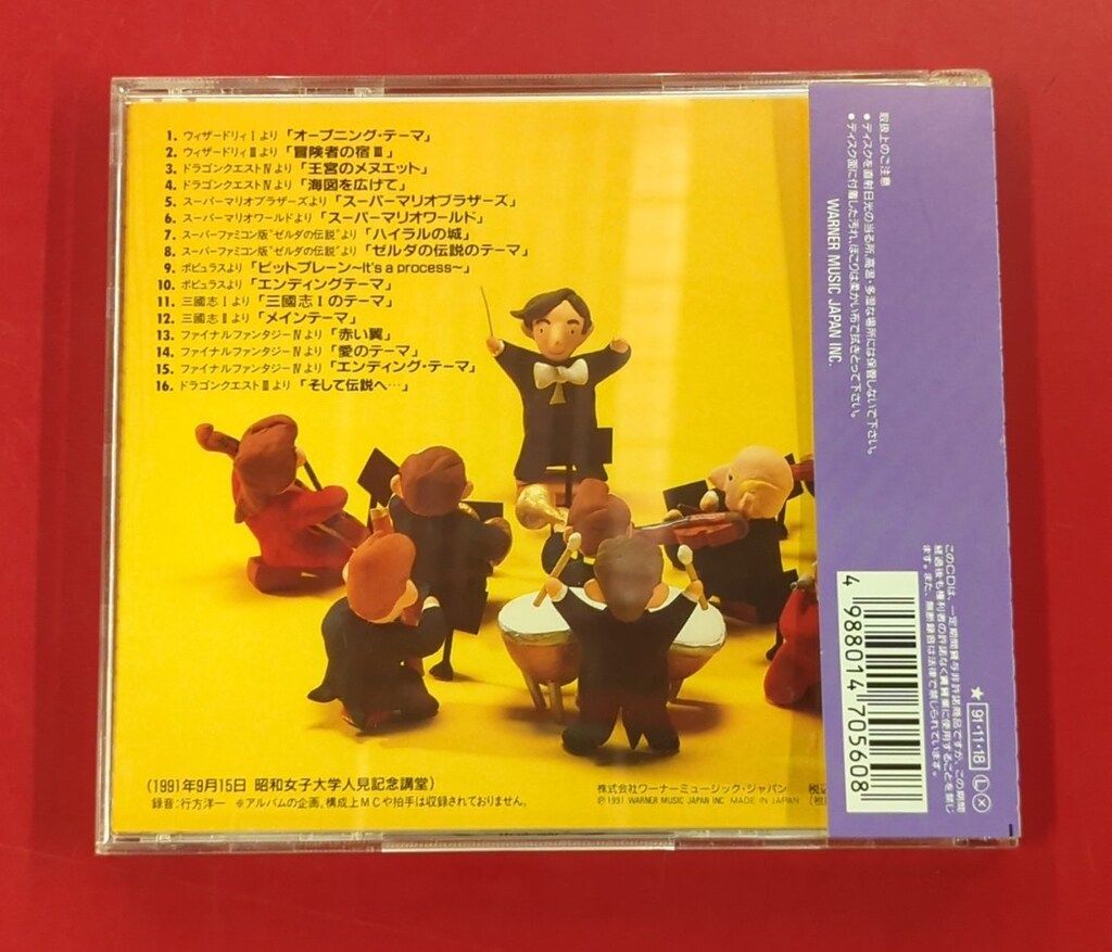 ゲームCD ゲーム音楽コンサート ザ・ベスト・セレクション - メルカリ