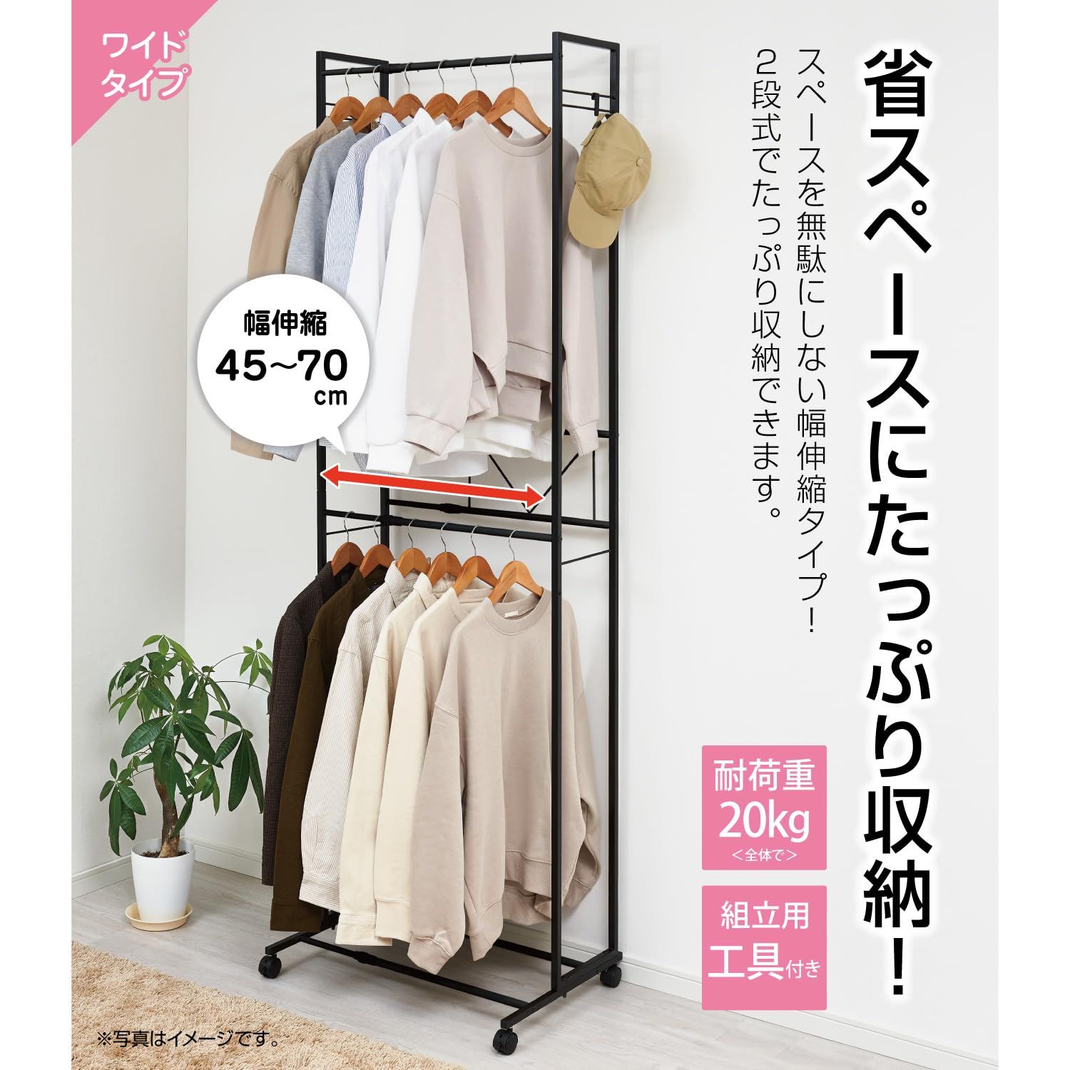 新品 Belca(ベルカ) 省スペースにたっぷり収納! 2段ハンガーラック