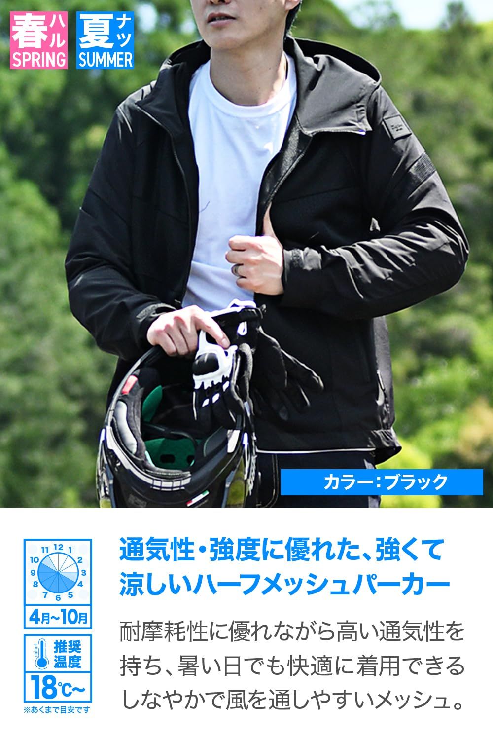 新品 デイトナ(Daytona) バイク ジャケット 夏 メッシュ CE規格 ソフト