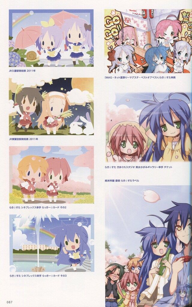 角川書店 美水かがみ 美水かがみ画集 LUCKY STAR (帯付) - メルカリ