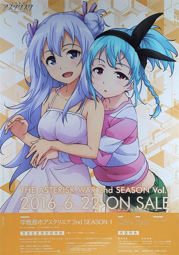 【非売品】学戦都市アスタリスク ロング サイズ ポスター A-1 Pictures 販促 川上哲也 学戦都市アスタリスク 2nd SEASON B2