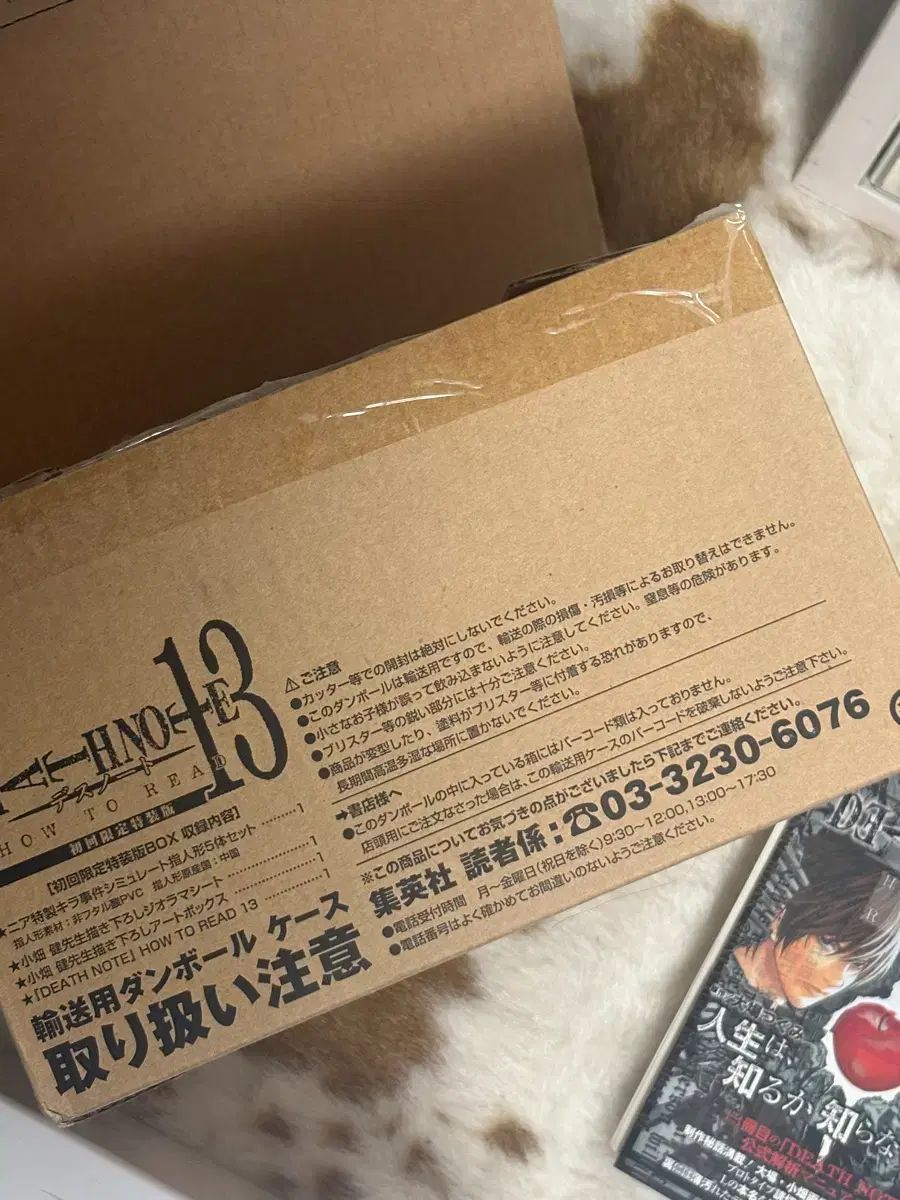 DEATH NOTE(デスノート) How to Read 13 巻 + フィギュア セット