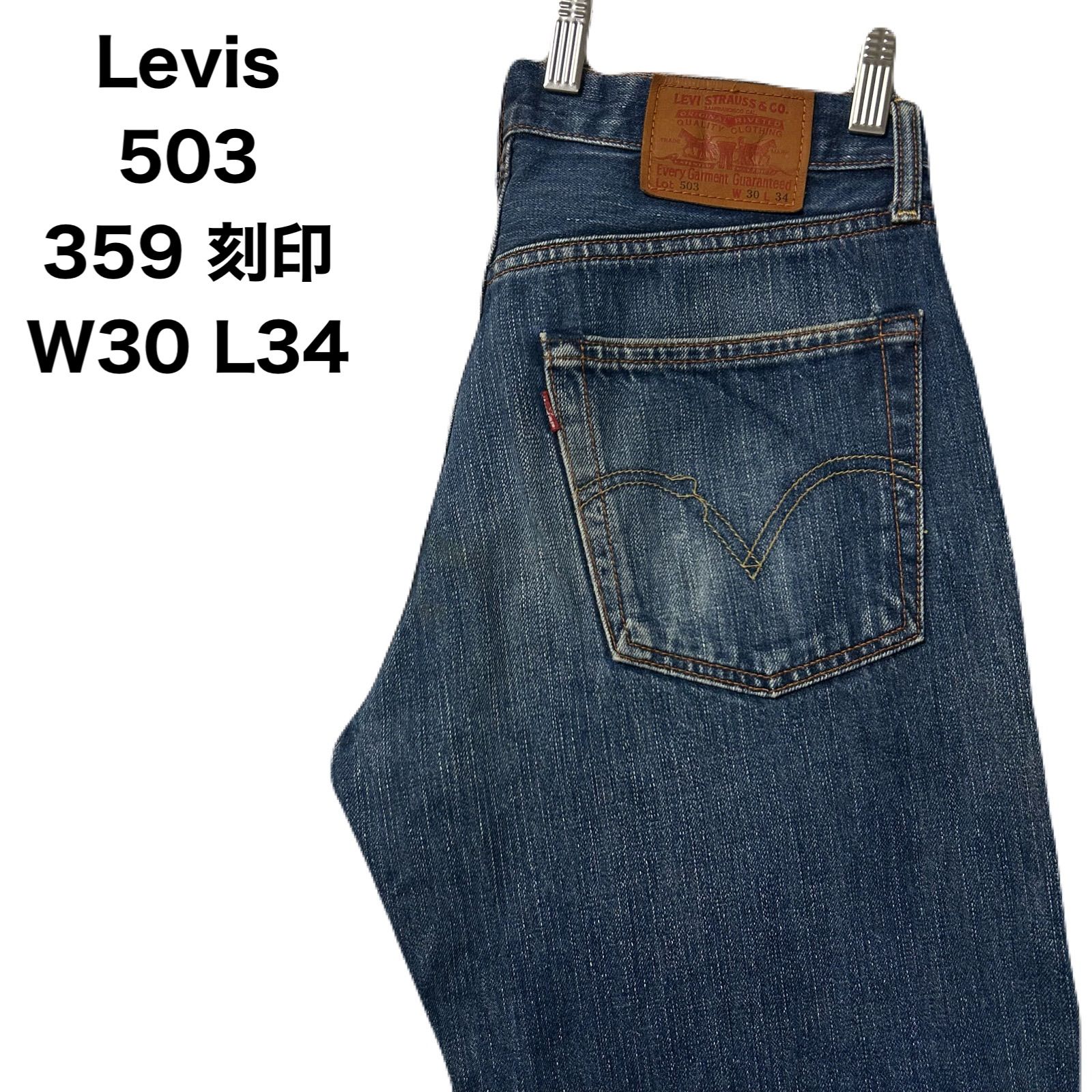 Levi