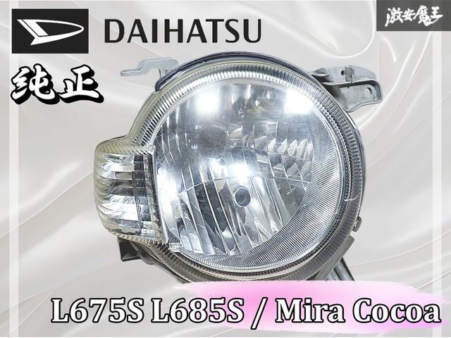 ダイハツ・ミラココア【L685S】左右純正ヘッドライト DAIHATSU ダイハツ純正 L675S L685S ミラココア ハロゲン ヘッドライト