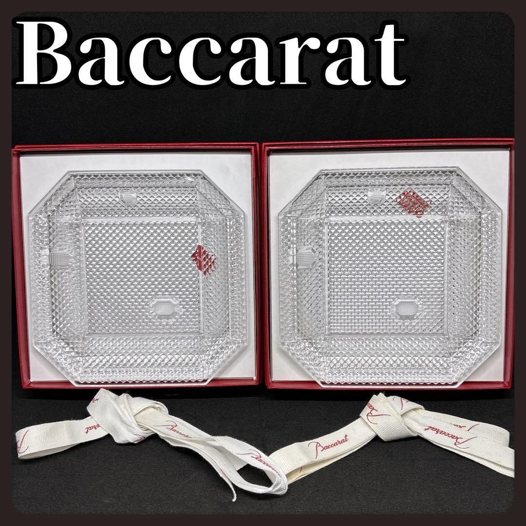 未使用保管品 Baccarat バカラ スクエア プレート トレイ 皿 セット 未使用保管品 Baccarat バカラ スクエア プレート トレイ 皿 セット