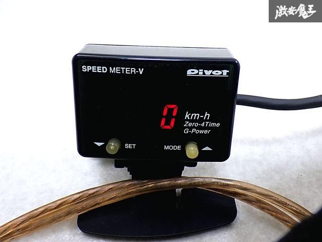 リミッターカット　PIVOT Speed Meter V 配線・説明書付き ピボットスピードメーター取り付けてみた。リミッター解除 - YouTube
