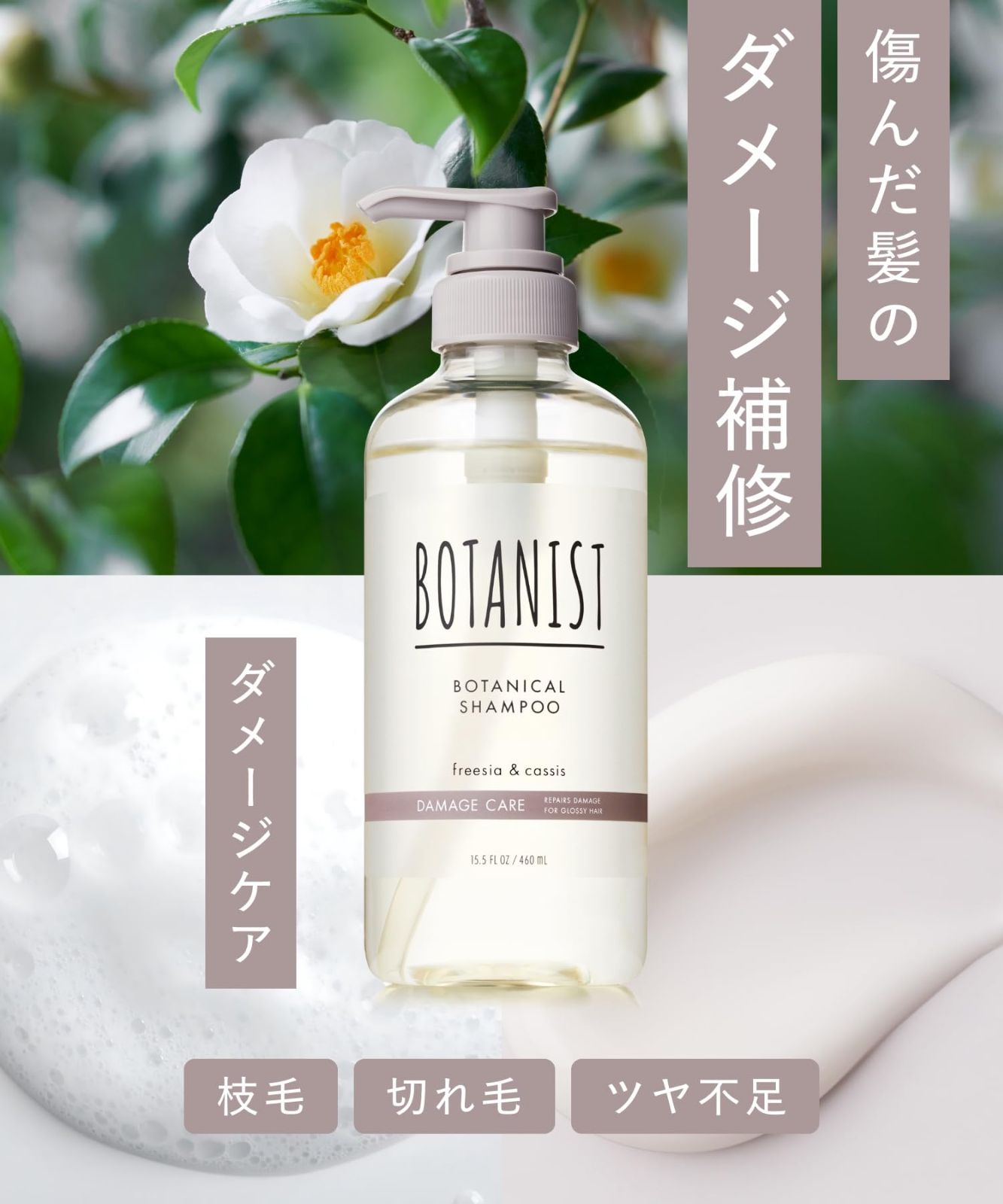 BOTANIST シャンプー5個 トリートメント5個 ダメージケア 在庫処分】シャンプー トリートメント ボタニスト セット BOTANIST