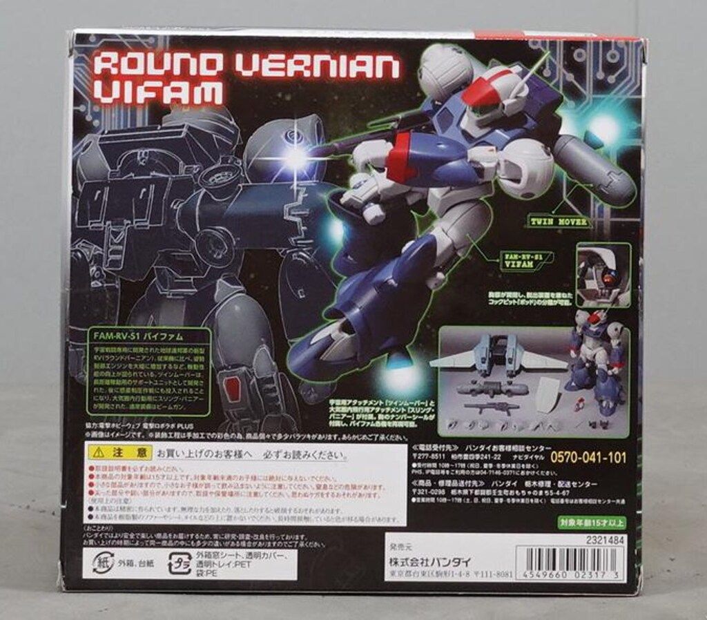 バンダイ ROBOT魂 バイファム ツインムーバ装備 - メルカリ
