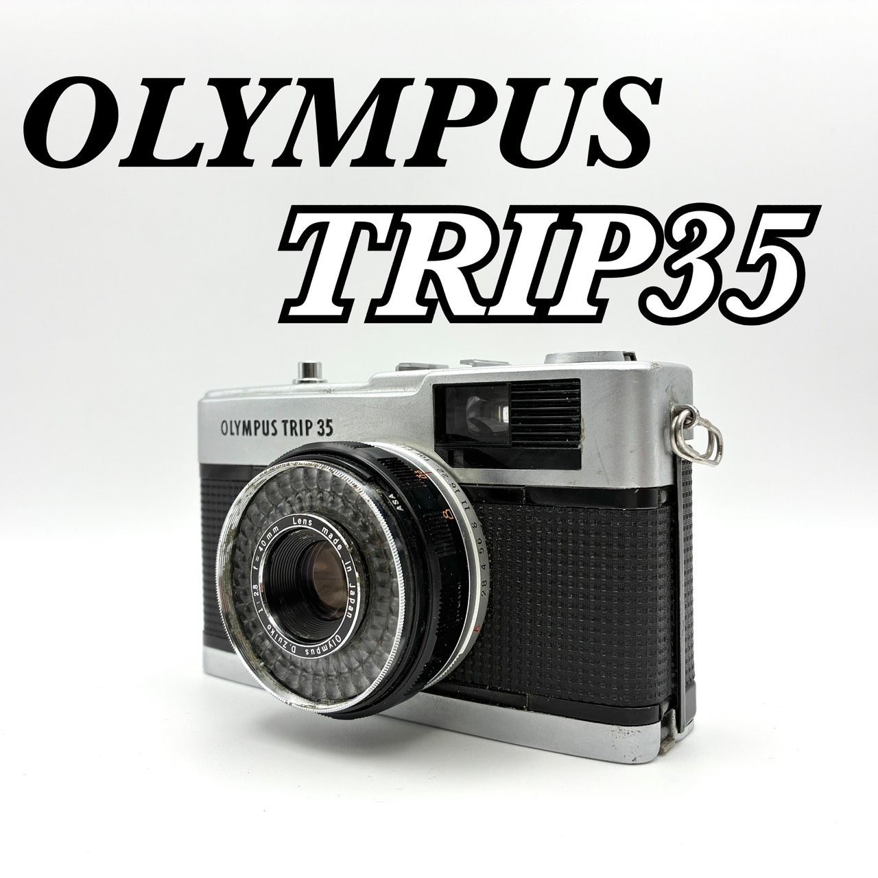 完動品 外観良好】OLYMPUS TRIP 35 オリンパス トリップ35 コンパクト