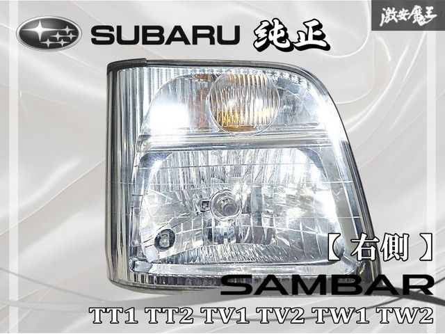 スバル 純正 TT1 TT2 TV1 TV2 TW1 TW2 サンバー ハロゲン ヘッドライト