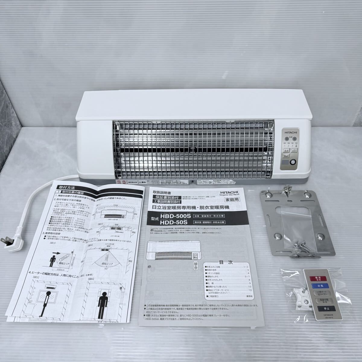 HITACHI 日立 脱衣室暖房機 ゆとらいふ HDD-50S 動作OK 2016年製
