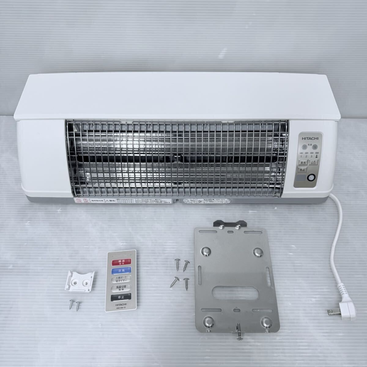 HITACHI 日立 脱衣室暖房機 ゆとらいふ HDD-50S 動作OK 2016年製