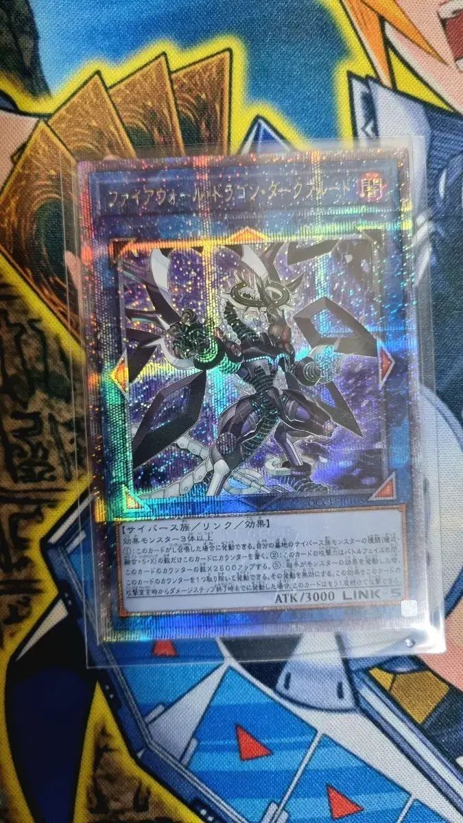 遊戯王 ファイアーウォールドラゴン DARK FLUID QCCU-JP105 쿼터센츄리