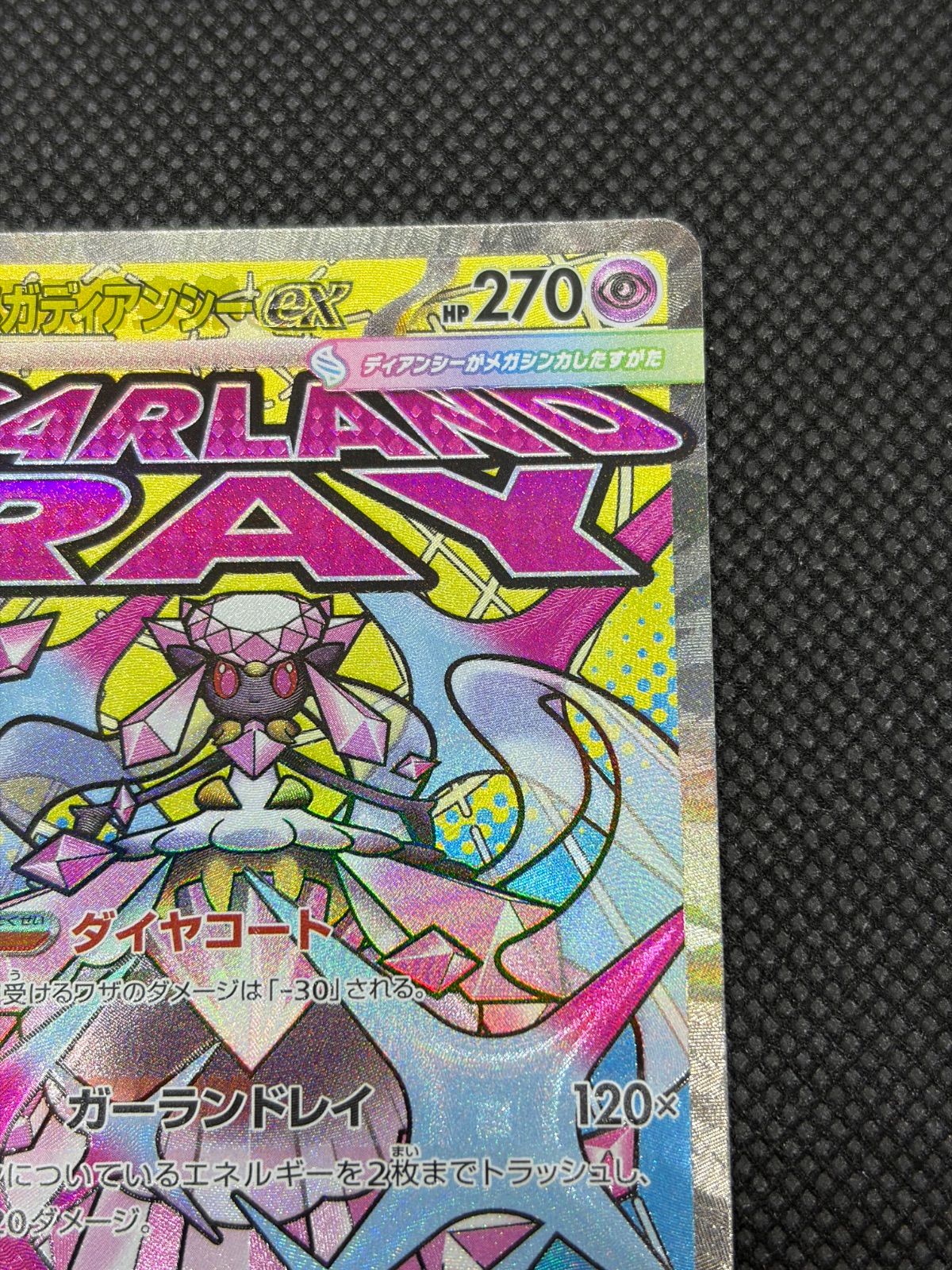 メガディアンシーex MA 中国語エラー [M2a 227/193] ④ - メルカリ