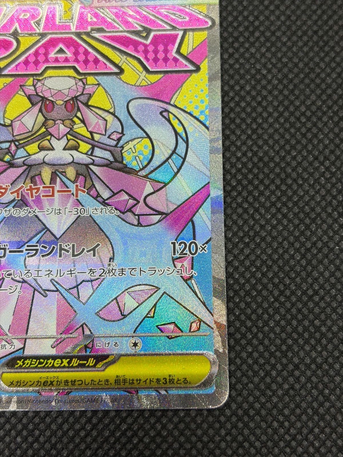 メガディアンシーex MA 中国語エラー [M2a 227/193] ④ - メルカリ