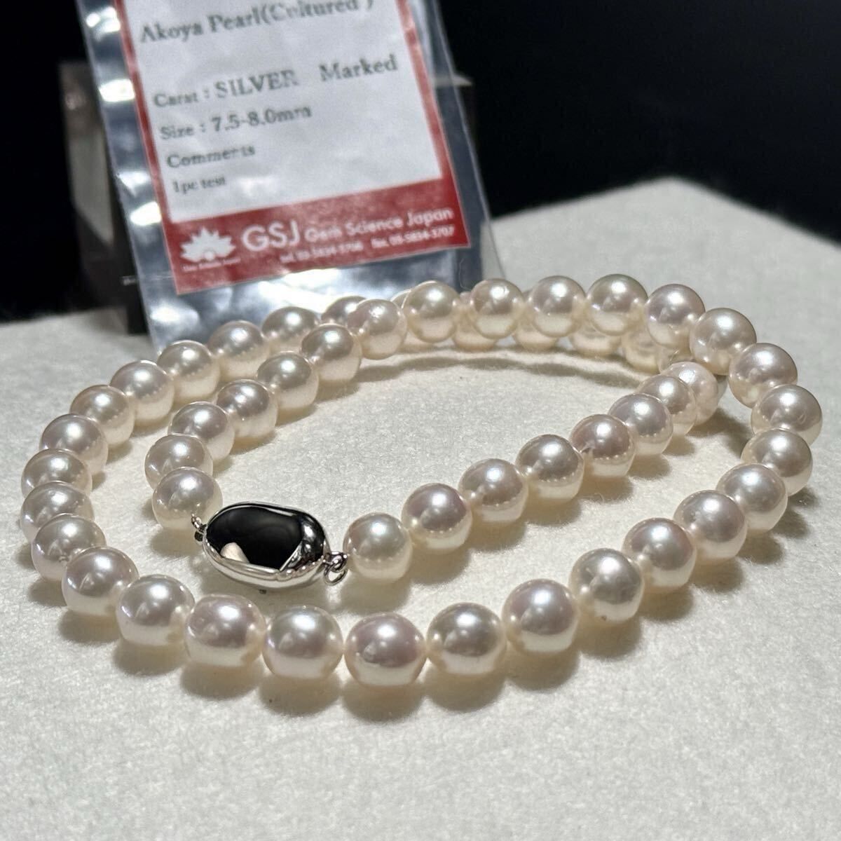 未使用 照り◎ アコヤパール ネックレス ホワイト系 7.5〜8.0㎜ 43