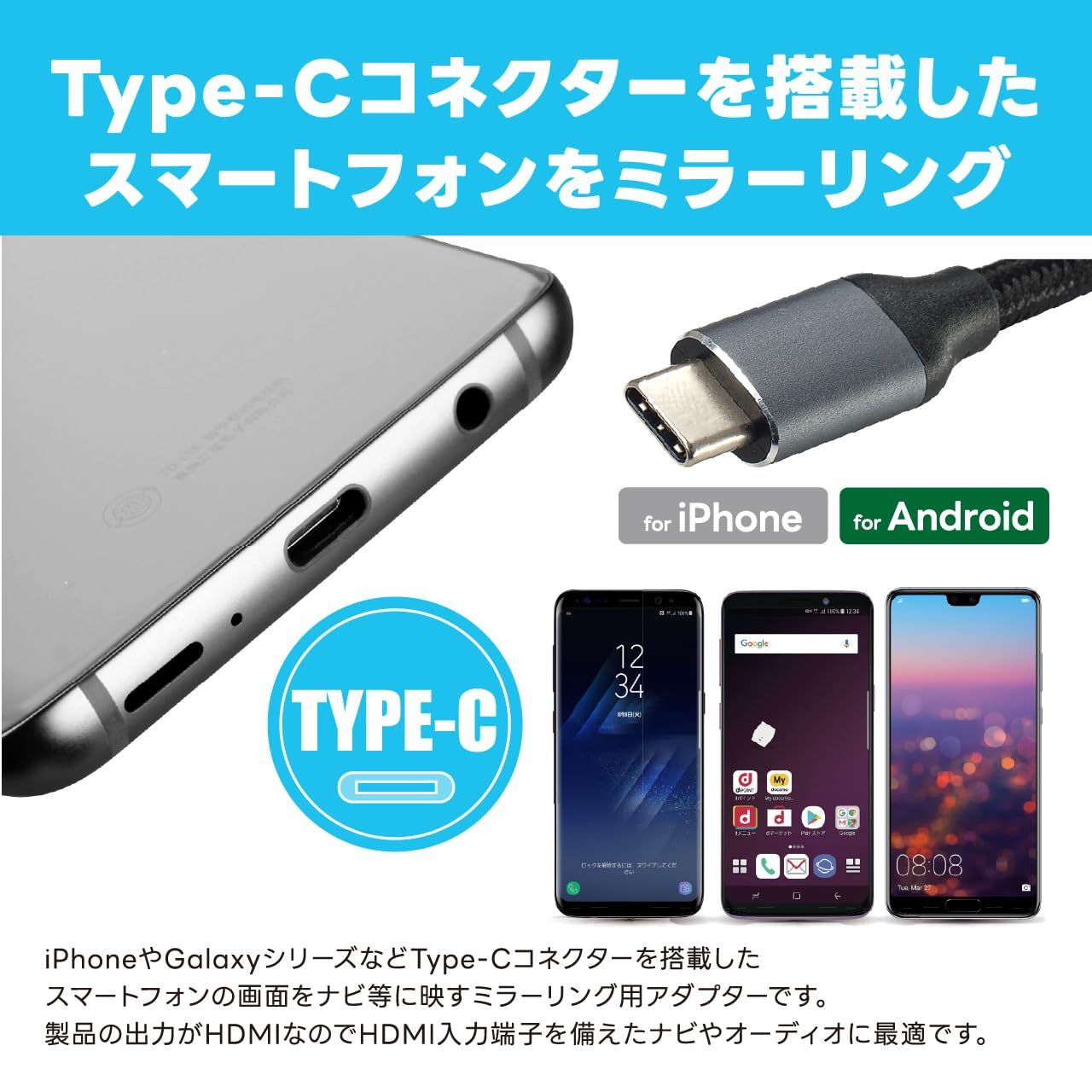 ビートソニック(Beat-Sonic) ミラーリングアダプター USB Type-C専用
