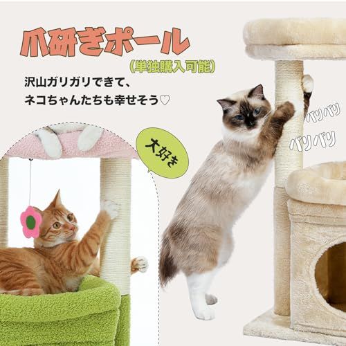 PAWZ Road キャットタワー ミニ 猫タワー 小型 低い 小さめ 据え置き 人気 爪とぎポール 爪研ぎ 麻紐 猫のおもちゃ コンパクト 省スペース 頑丈 安全 猫ハウス 展望台 - 68cm ベージュp be1d032b
