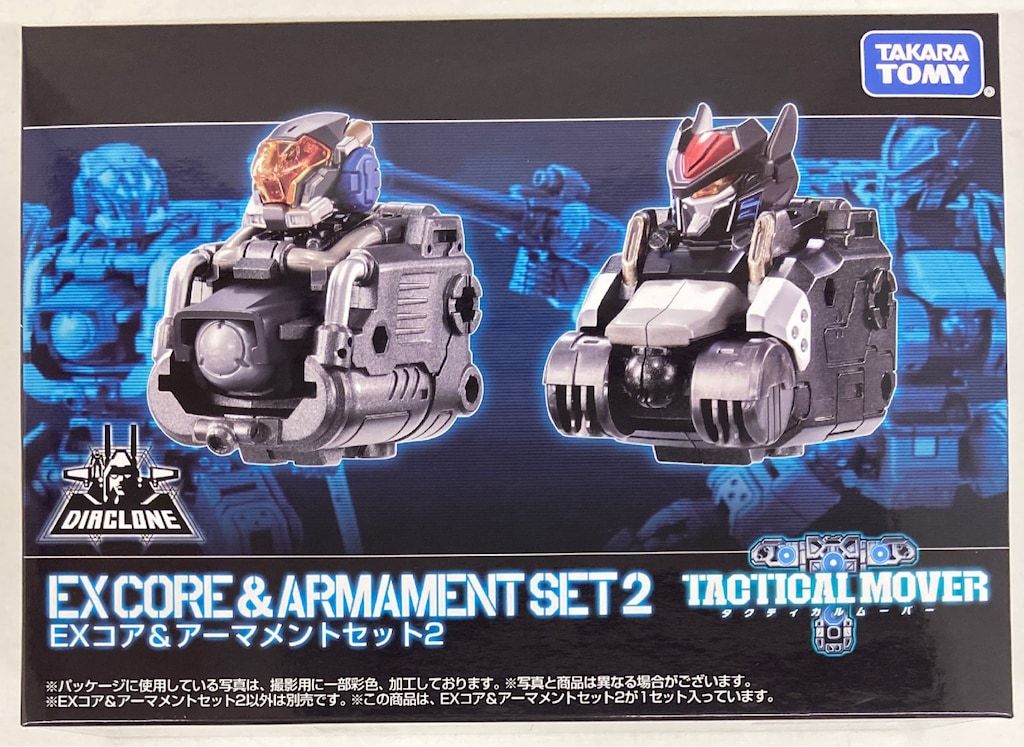 タカラトミー EXコア&アーマメントセット2