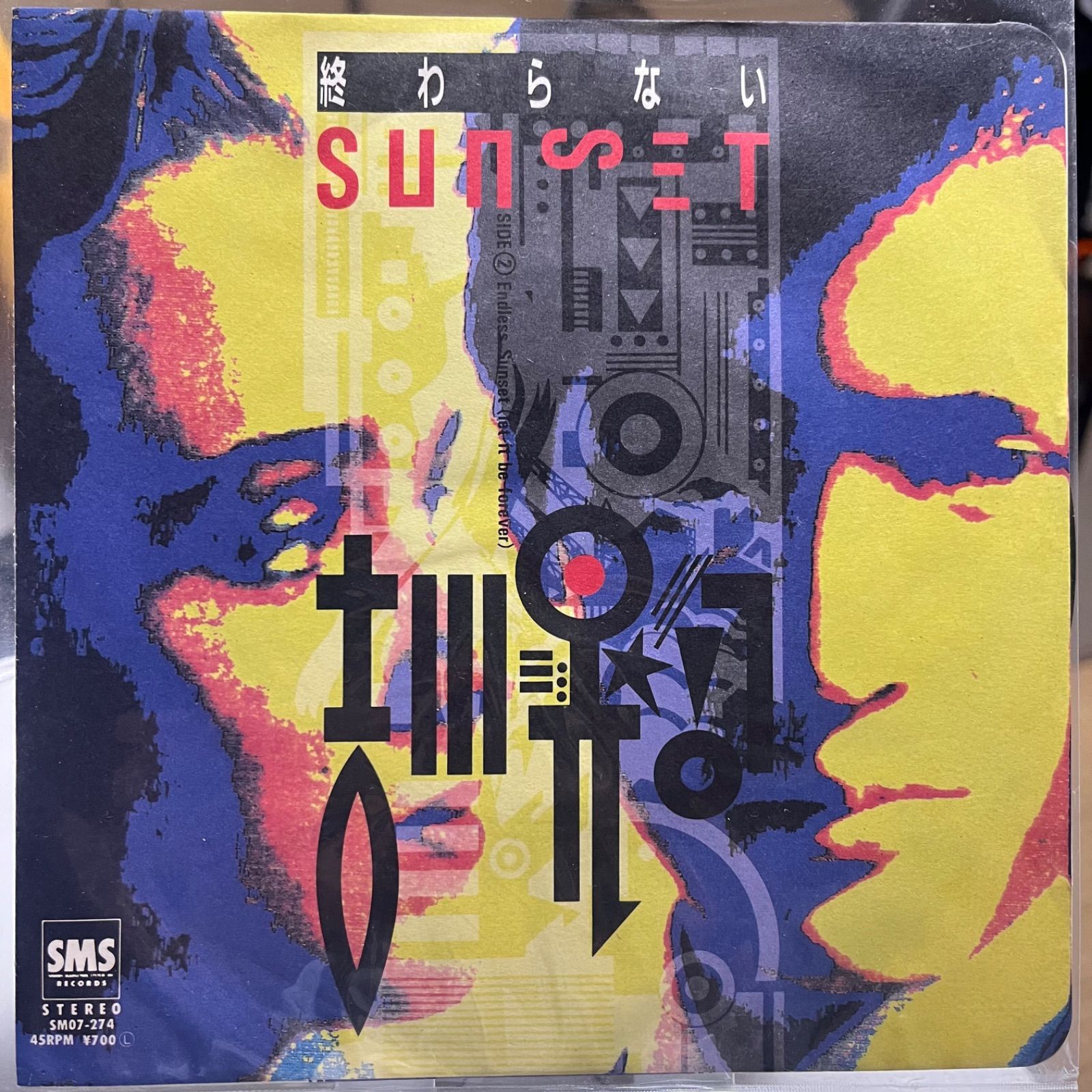 吉川晃司「終わらないSun Set」8センチCD　シングル 吉川晃司 終わらないSUNSET - メルカリ