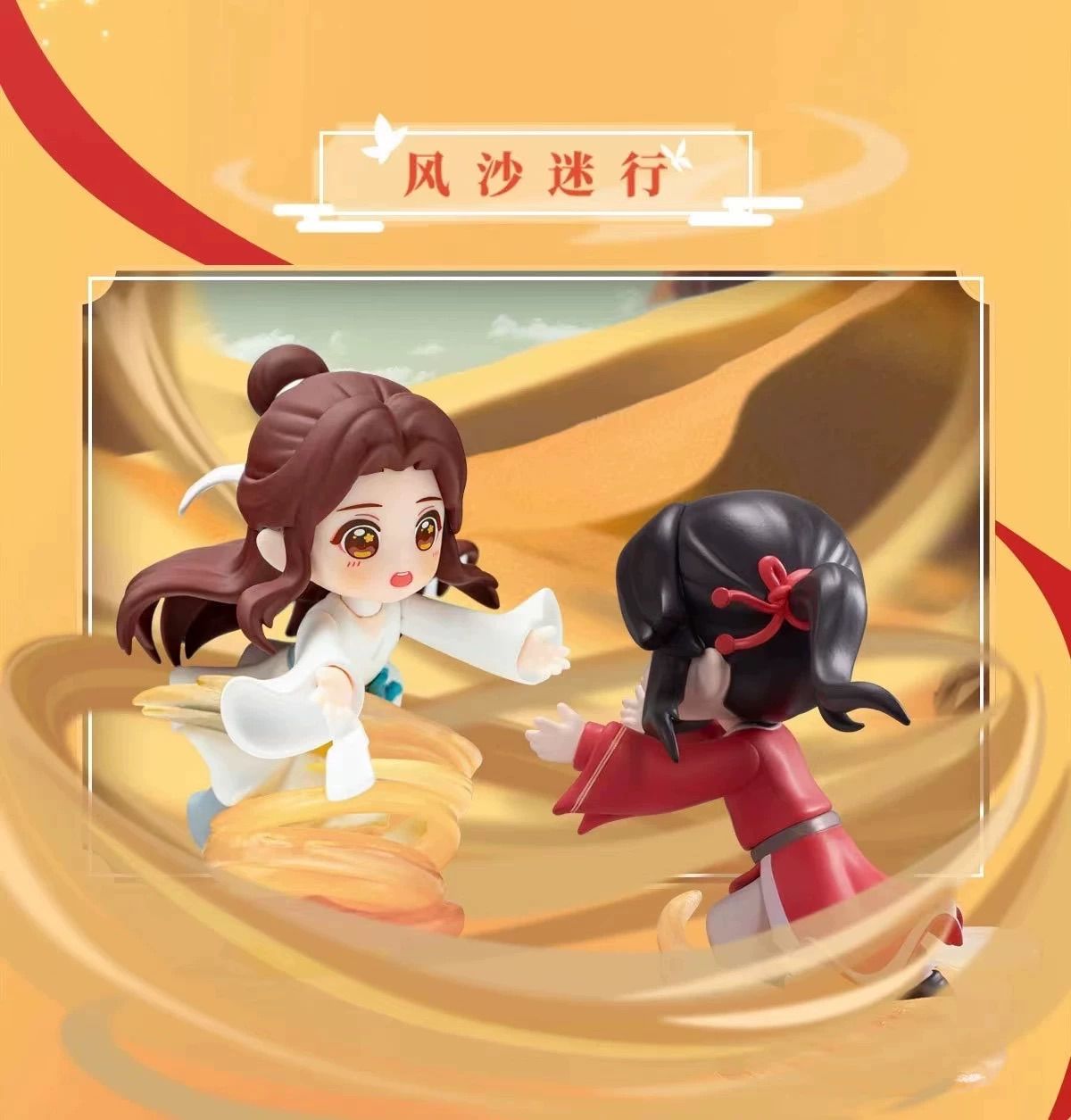 天官赐福 幸与君逢 Bilibiliライセンス 正規品 フィギュア 新品未使用