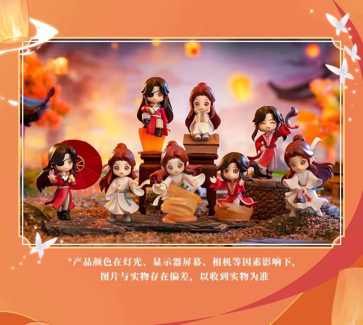 天官赐福 幸与君逢 Bilibiliライセンス 正規品 フィギュア 新品未使用