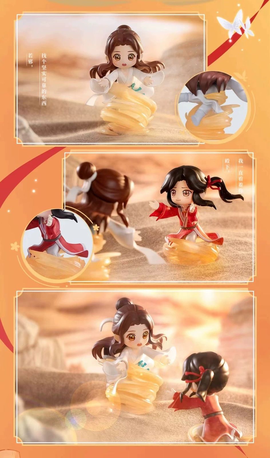 天官赐福 幸与君逢 Bilibiliライセンス 正規品 フィギュア 新品未使用