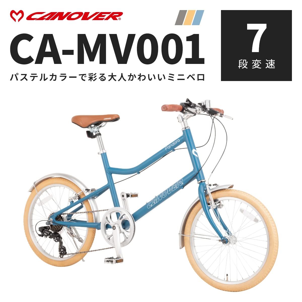 オオトモ製CANOVERカノーバーPANDORA 20型7速 410mmミニベロ オオトモ