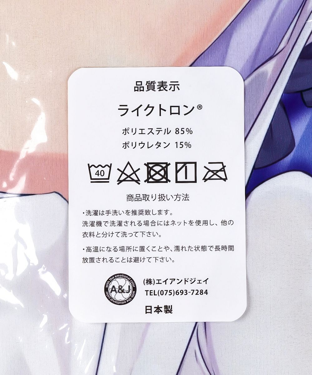 未開封 Yostar 公式 C94 アズールレーン ユニコーン 抱き枕 未開封 Yostar 公式 C94 アズールレーン ユニコーン 抱き枕
