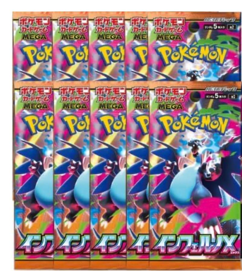 10パック】インフェルノX 拡張パック ばら売り10パックセット☆彡