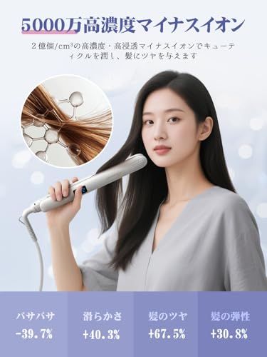 送料無料】ヘアアイロン 2way イオンカール/ストレート 25mmプレート